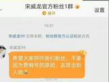 宋威龙粉丝群发言安抚粉丝，期待新剧《野狗骨头》定档
