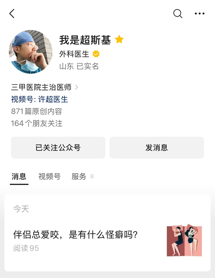 伴侣爱咬人行为引发疑问