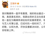 汪海林再评鞠婧祎与丝芭纠纷