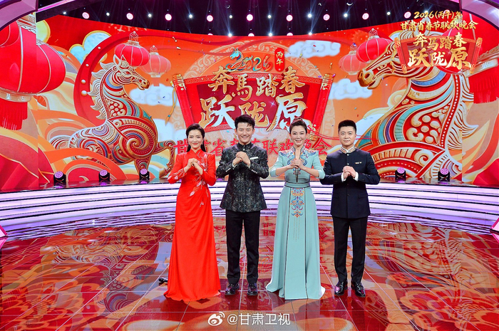 2026甘肃春晚金鼓齐鸣迎马年，主持人天团盛装送福|春节联欢晚会|陇原|王炸|开场|奔马_新浪新闻