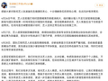 张凌赫工作室回应低血糖别筋拉伤，称前期未说明系隐私考量