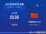 越媒称越南U23多休一天体能占优，半决赛对阵中国U23