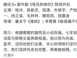 陈都灵杨洋路透出圈，等风热吻你好多熟人