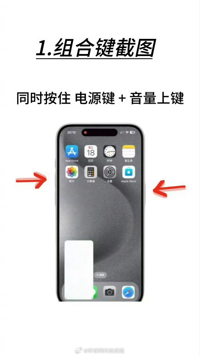 iPhone长截屏三种方法详解