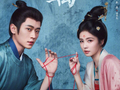 白鹿丞磊新片莫离上映,跑男团王鹤棣包场支持