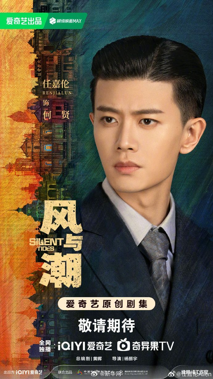 成毅李一桐肖战等新剧待播,网友热议期待榜单
