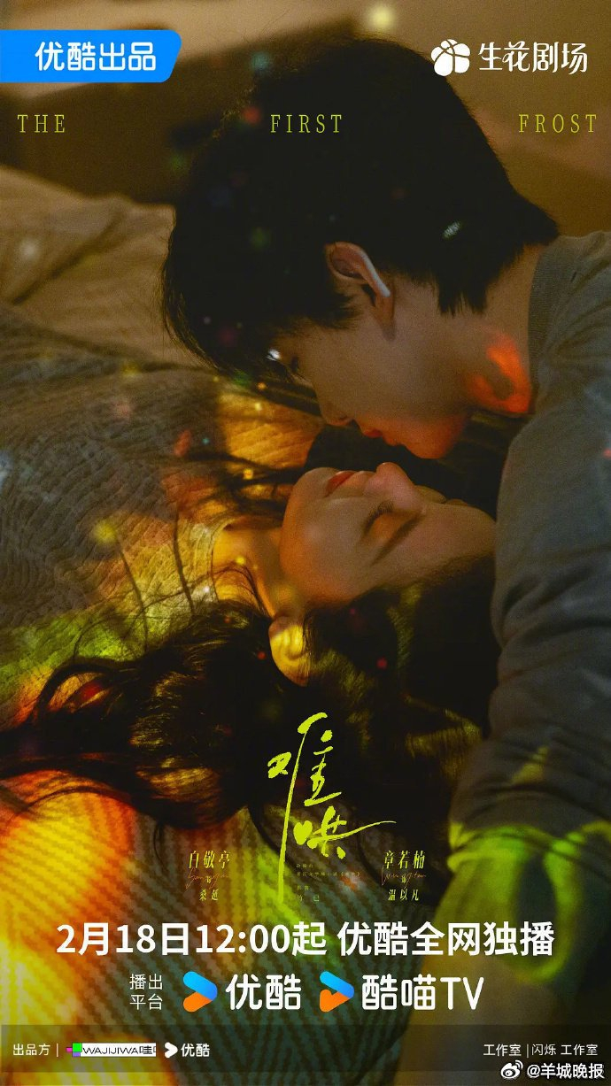 天使的心跳游戏