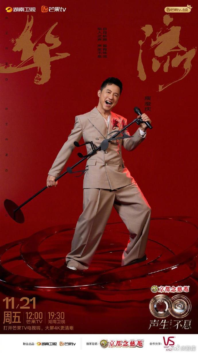 庾澄庆24年后再唱情非得已__财经头条__新浪财经
