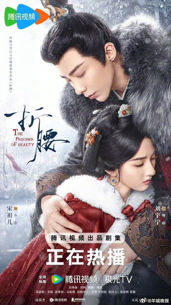 2025年微博电视剧传播榜TOP10揭晓,肖战成毅杨紫等作品上榜|杨紫|成毅|刘宇宁|摩登兄弟|肖战|微博|大奉打更人|白月梵星|九重紫|折腰 ...