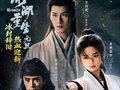 《我们的少年时代2》等九部待播剧引发观众期待