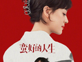 第31届白玉兰奖最佳女主提名公布，孙俪任素汐吴越杨幂杨紫入围