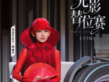 杨丽萍称机会是留给有准备的人的