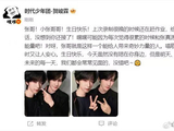 贺峻霖称张真源小张哥哥送生日祝福