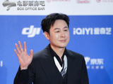 张颂文亮相北京国际电影节开幕红毯