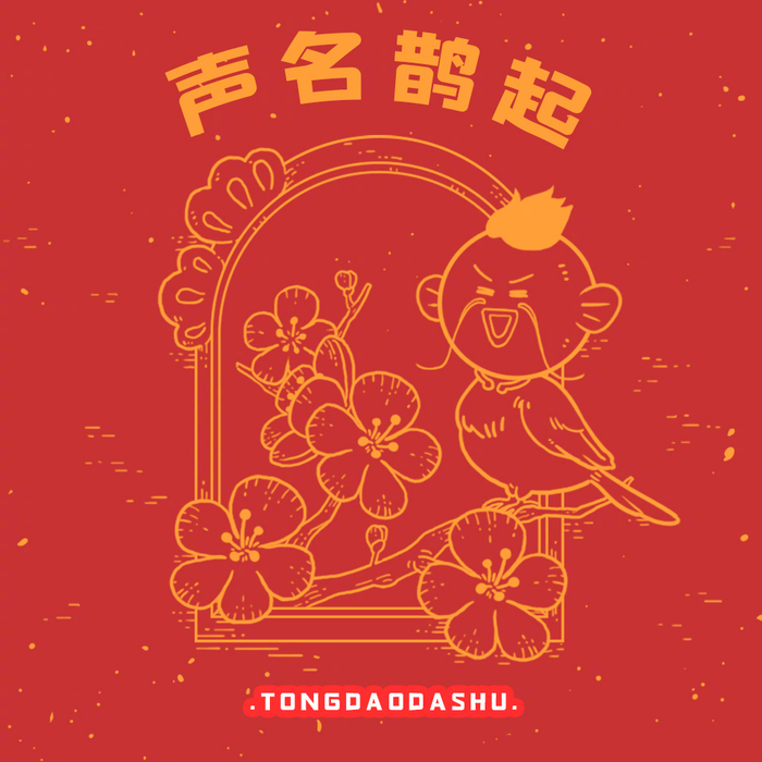 转发锦鲤两天内将迎喜事财源