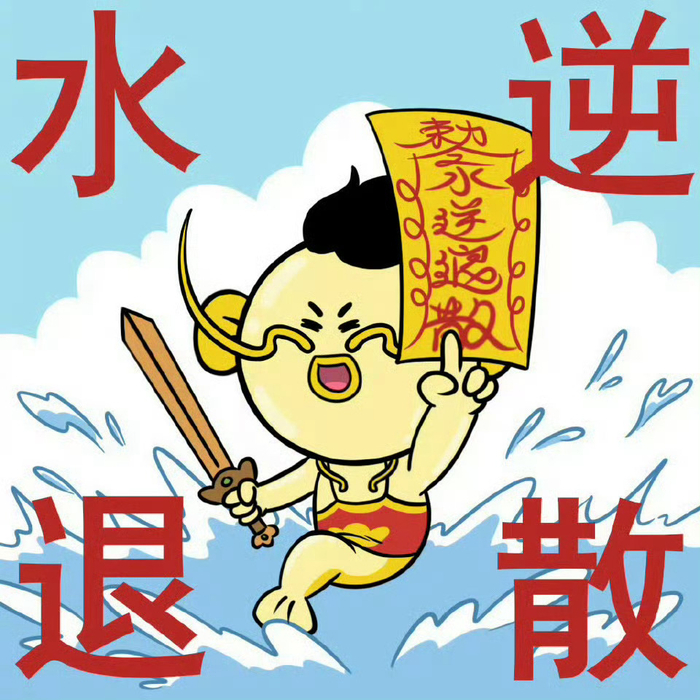 水逆即将结束，三天后迎来顺遂期