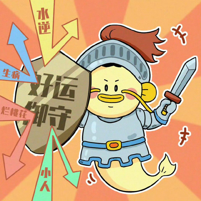 转发锦鲤挡水逆，3星座需警惕