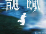 张桂源发布原创单曲普通的歌