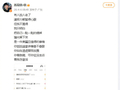 苏见信飙高音失败遭调侃，回怼质疑者你嘴会不会酸