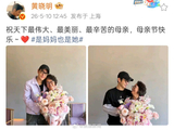 黄晓明晒与母亲合照送母亲节祝福