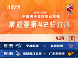 CBA常规赛第四十二轮今日开战，十场对决同步上演