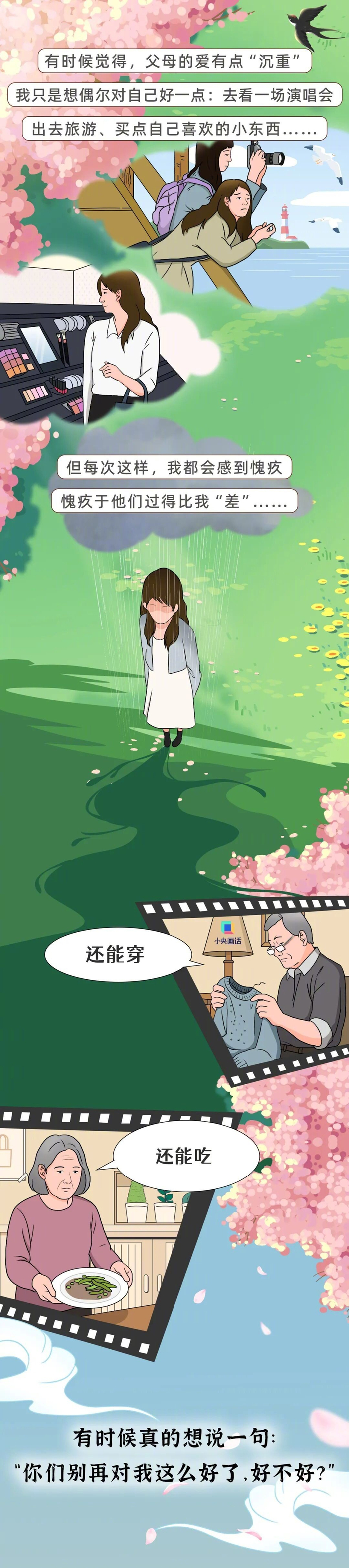 亲密关系中为何易生愧疚感，专家称是爱的另一面