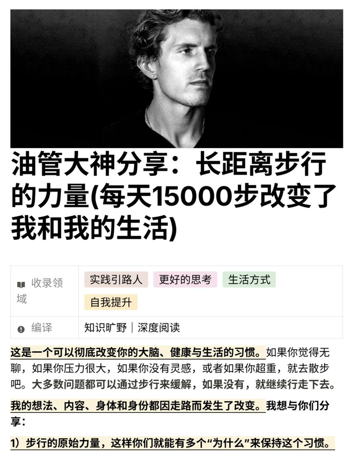 每日长距离步行可改变大脑健康与生活