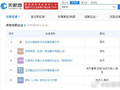 贾玲名下企业仅大碗娱乐存续，网传新片套拍热辣滚烫