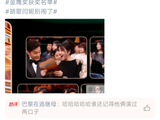 金鹰奖颁奖现场，胡歌闫妮台下互动十分活泼，两人打打闹闹氛围轻松欢乐…