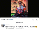 Asen粉丝晒成绩单庆走出小镇，表演全国第一引关注
