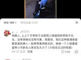 宝妈医院偶遇陈伟霆孤身带娃就医