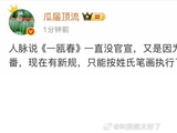 许凯周也新剧《一瓯春》确认平番出演