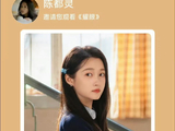 陈都灵包场关晓彤新片左耳小分队亮相