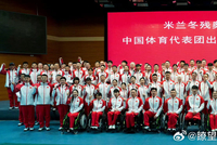 中国167人代表团出征米兰冬残奥会，将参加6大项71小项比赛