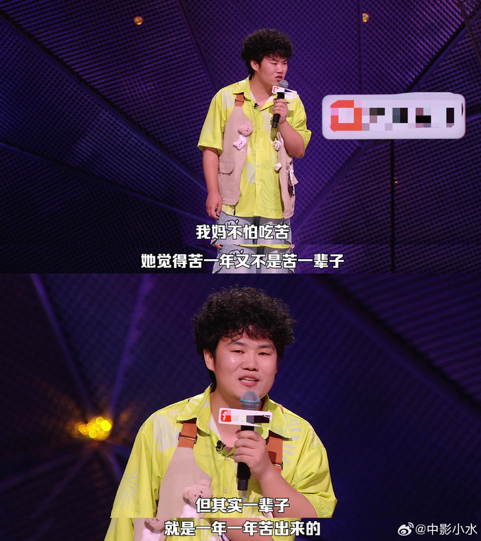 赵越谈母亲吃苦观，一年苦非一辈子苦