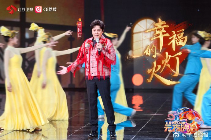 蔡国庆元宵晚会献唱《幸福的灯火》__财经头条__新浪财经