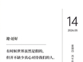 《楚门的世界》经典台词引发共鸣：世界虽假，真心常在