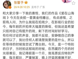 张馨予新剧爱在山海间今日央一黄金档开播