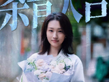 王佳怡首演悬疑现实剧《猎雨人间》，跨越十一年雨夜迷局