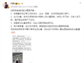 闫闯发文回应网络造谣，旧案被粉丝曝光推热搜