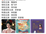 鞠婧祎陈飞宇新剧《万花世界》引热议