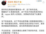 地下8英里账号宣布改名，将不再举办系列比赛