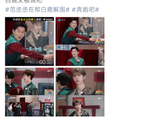 范丞丞跑男录制临场控场逗笑白鹿