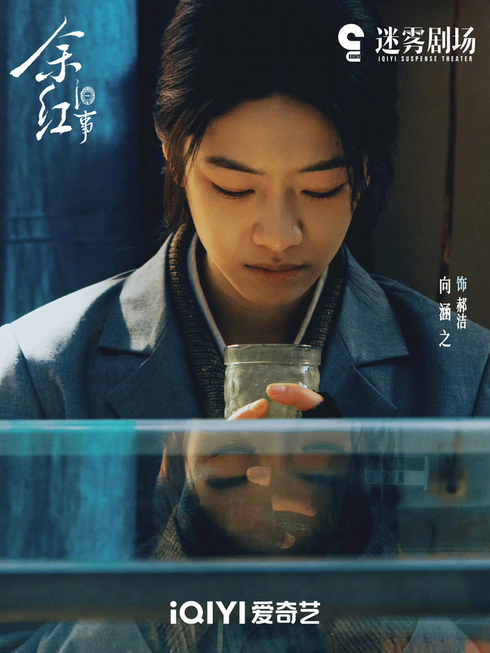 余红旧事 (2026) S01E16