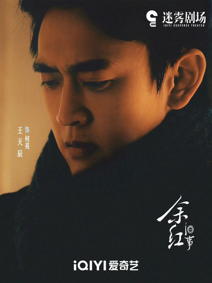 余红旧事 (2026) WEB- 更至9集