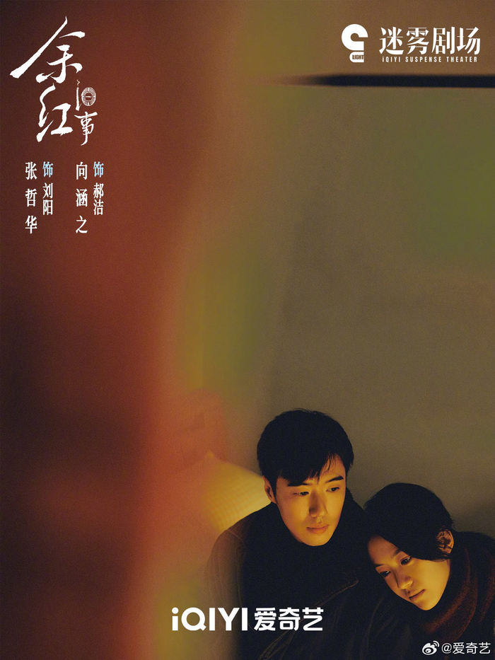 余红旧事 (2026) S01E05