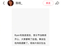 陈粒回应与Ryan已和解，道歉后望此事落幕