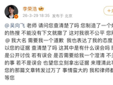李荣浩称事情蛮大，网友关注后续
