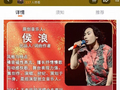 救场李克勤歌手涨粉超40万