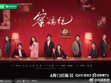 《白日提灯》番外获赞，《蜜语纪》等剧集引期待
